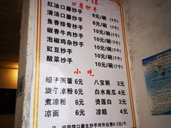 -纯阳馆鱼香排骨面(东二道街店)