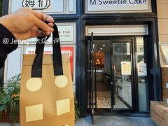 门面-姆们M Sweetie Cake(三里屯店)