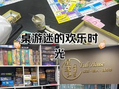 -FullHouse桌游狼人跑团剧本杀(徐家汇店)