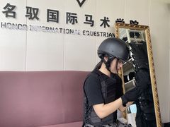 -名驭国际马术学院