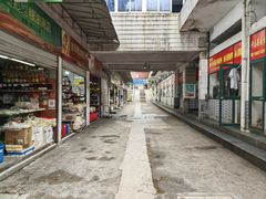 -新安江农贸市场