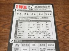 -豚王拉面(澳门银河店)
