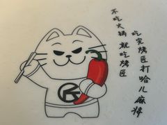 -烤匠麻辣烤鱼(IFS店)