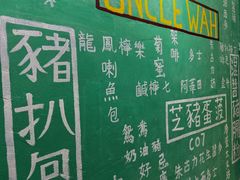 -華叔茶記