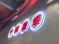 -柒五龙虾(八王寺店)