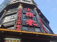 -小柴米·传统江西菜(万寿宫店)
