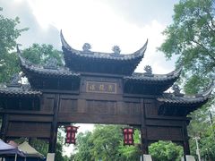 -黄龙溪古镇