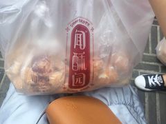 -闻酥园(青羊区文殊坊店)