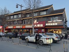 -大潮淮·淮扬菜(何园旗舰店)