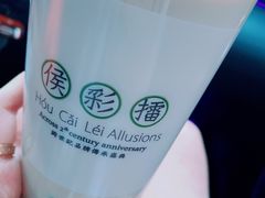 -幸福侯彩擂·奶茶