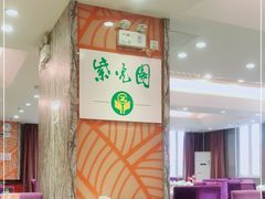 -紫光园(顺义店)