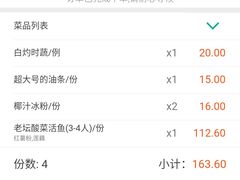 -花椒俏川菜小馆(南海万达店)