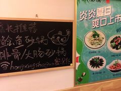 -洪兴砂锅(烟台山店)