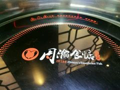 -周渝食惦酸菜鱼(青浦店)