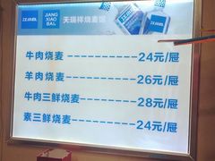 -天瑞祥烧麦馆(芥园西道店)