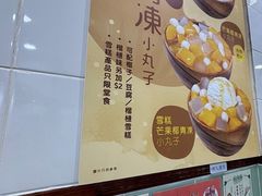 -地茂馆甜品