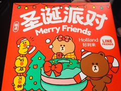 -好利来(望京中福店)