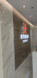 点击看大图 -禾美嘉医疗美容