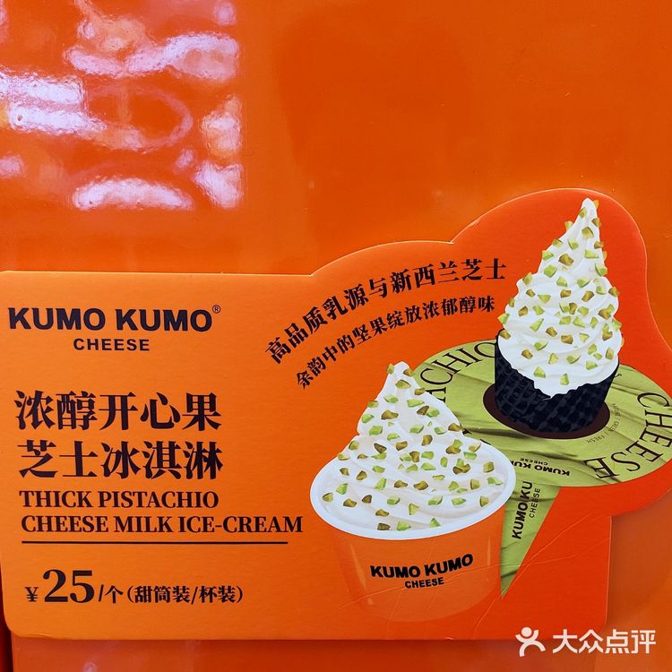 KUMO KUMO 中航店终于开张啦！