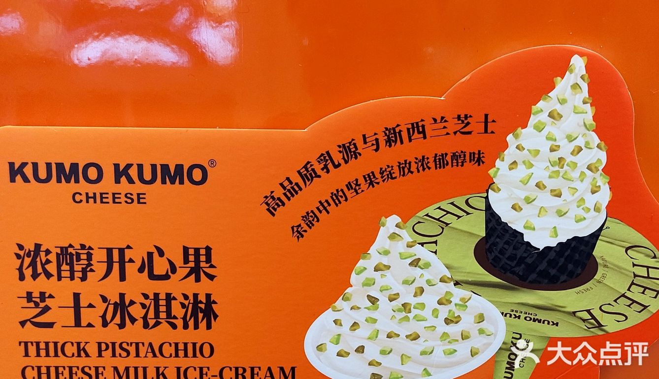 KUMO KUMO 中航店终于开张啦！