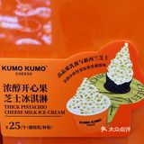 KUMO KUMO 中航店终于开张啦！