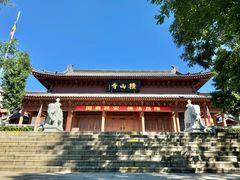 -横山寺