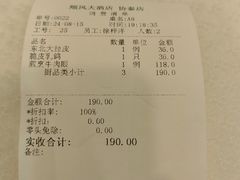-金时代顺风大酒店(协泰店)