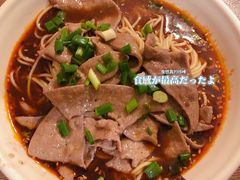 -老家猪肝面(石油路店)