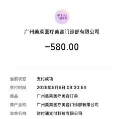 -广州美莱医疗美容医院