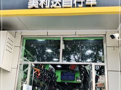 -美利达自行车(北航店)
