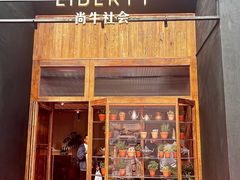 -尚牛社会 Beef & Liberty(金桥EKA天物店)