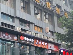 -天治宣·野椒鸡(龙头寺总店)