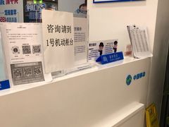 -中国移动通信(惠南营业厅)