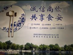 -清真吐鲁番餐厅(牛街店)