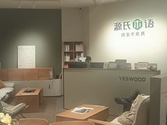 -源氏木语(广州番禺天河城店)