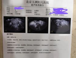 -五洲妇儿医院