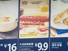 -山姆餐吧(山姆会员商店店)