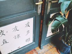 -良友书坊(安徽路店)