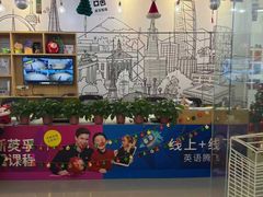 -英孚教育青少儿(河东中心)