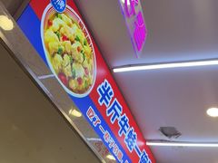 -哈灵现炒本帮面(宁波路店)