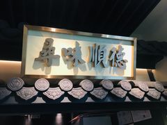 -大榕树下顺德菜(融创茂店)