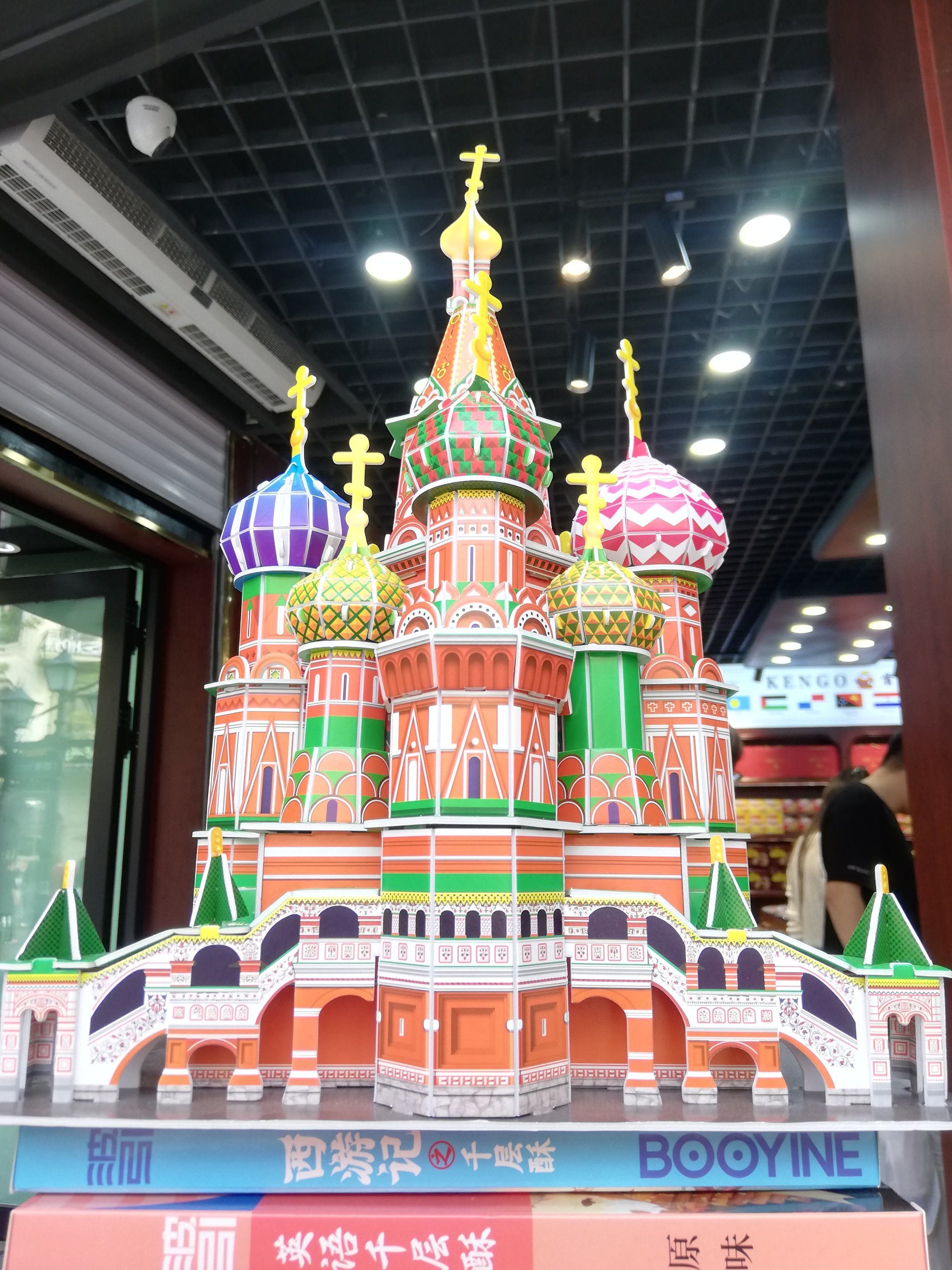 漂亮的城堡,是纸质的,可以自己拼成的