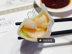 全虾水饺-喜鼎海胆水饺(柏威年购物中心店)