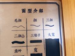 -马记永·兰州牛肉面(山姆外高桥店)