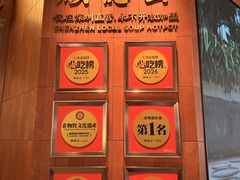 -顺德公·广东猪肚鸡(车公庙总店)