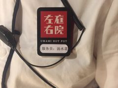 -左庭右院鲜牛肉火锅(南通CBD大有境店)