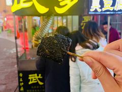 门面-武爹臭豆腐(坡子街店)