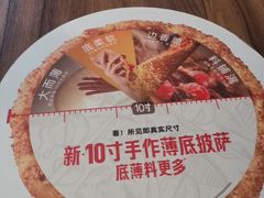 -必胜客(吾悦国际广场店)