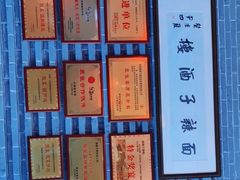 -面辣子·陕西家乡菜(长安店)