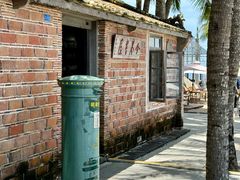 -海南分界洲岛旅游区